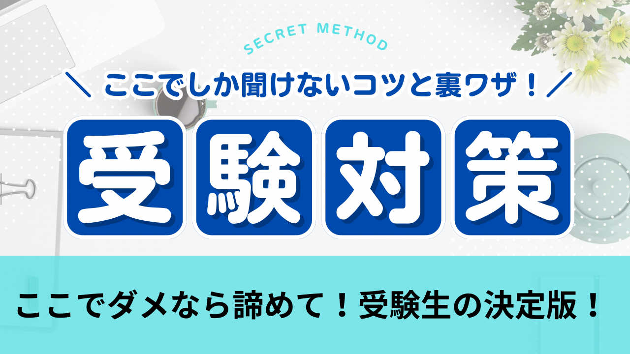 【社会すいすい📚💖】楽しさ満載🎈中学受験コース！